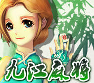 九江麻将